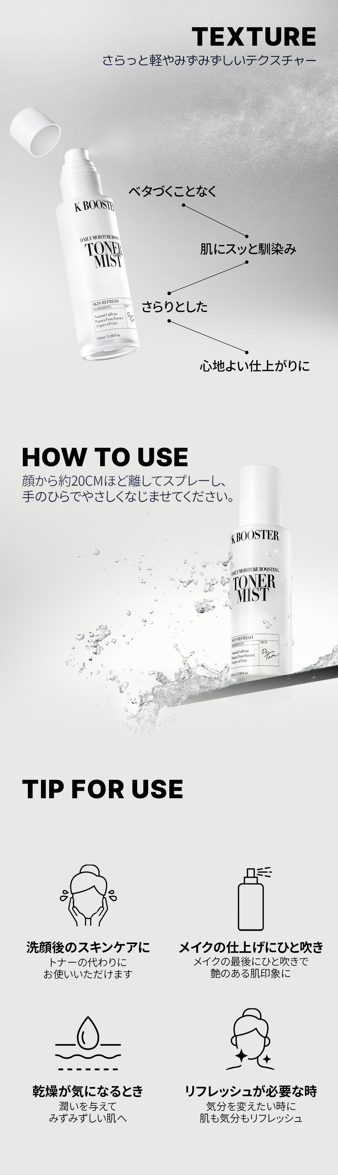 K BOOSTER TONER MIST 100ml 2本セット デイリーモイスチャーブースティングトナーミスト 100mL – K BOOSTER